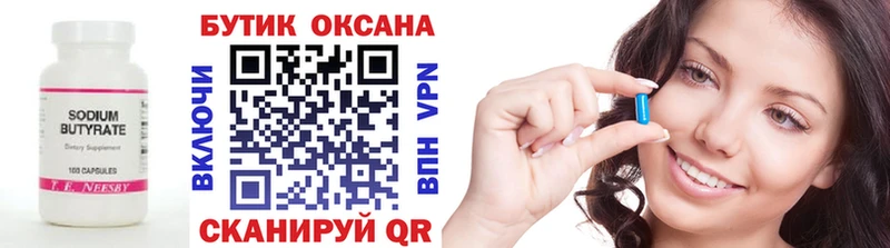 darknet какой сайт  закладки  Зверево  Бутират 99% 