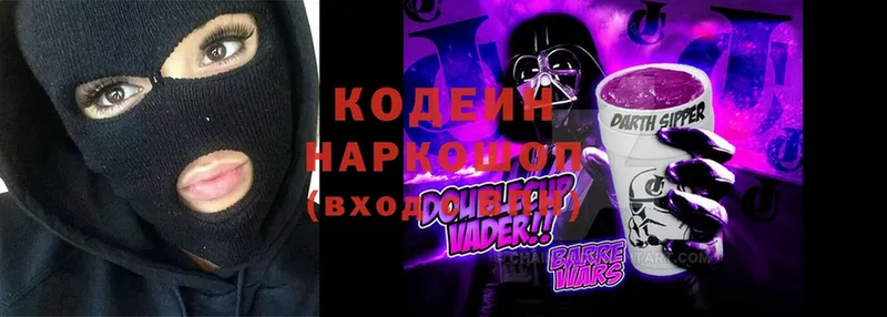 Codein Purple Drank  blacksprut зеркало  Зверево  как найти закладки 