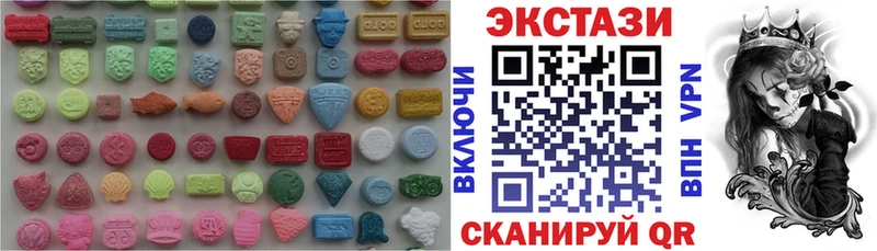 ЭКСТАЗИ 280 MDMA  Зверево 