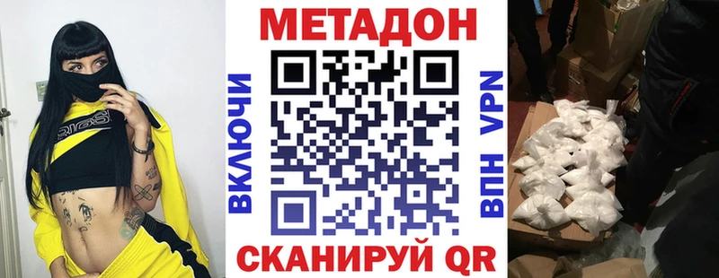 цены   Зверево  МЕТАДОН кристалл 