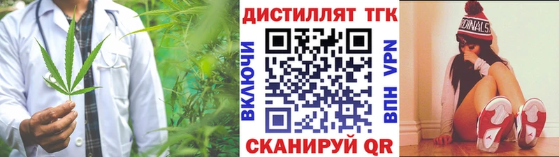 Дистиллят ТГК вейп купить сайты Зверево